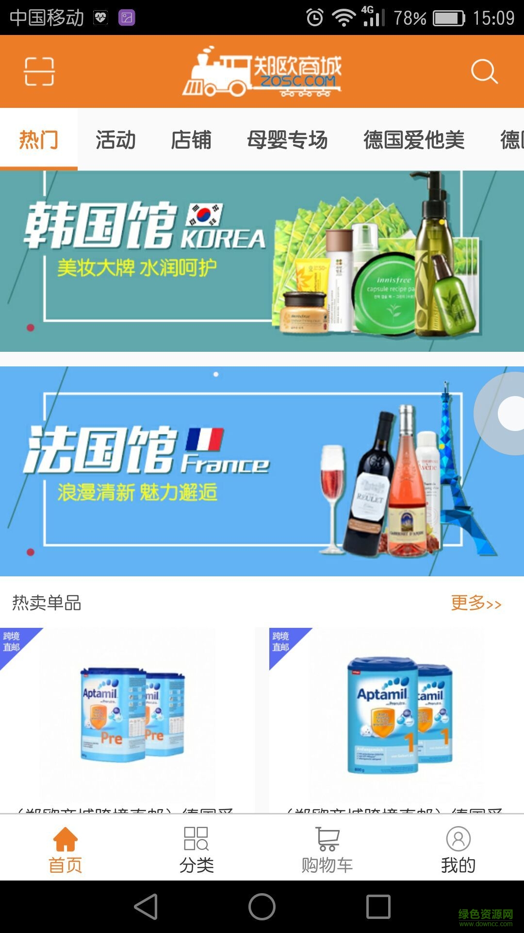 鄭歐商城手機(jī)版 v2.0.0 官方安卓版 2