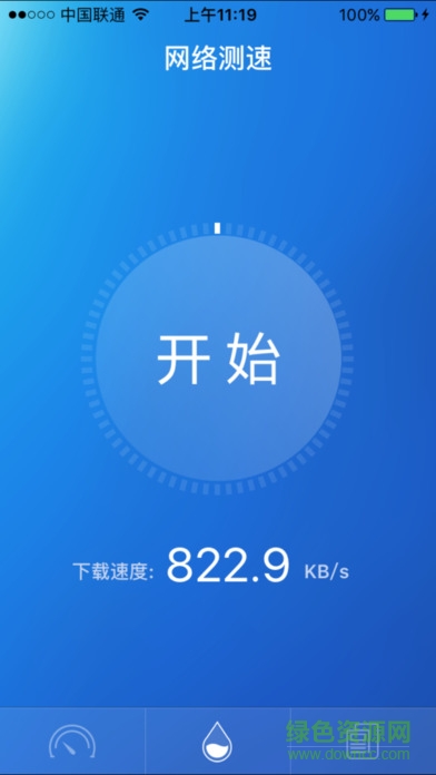 免費(fèi)流量助手ios版 v1.0 官網(wǎng)iPhone版 1