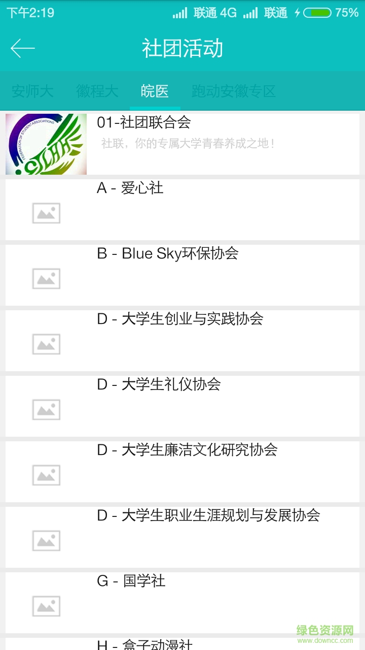 學(xué)在蕪湖手機(jī)版 v1.3 安卓版 2