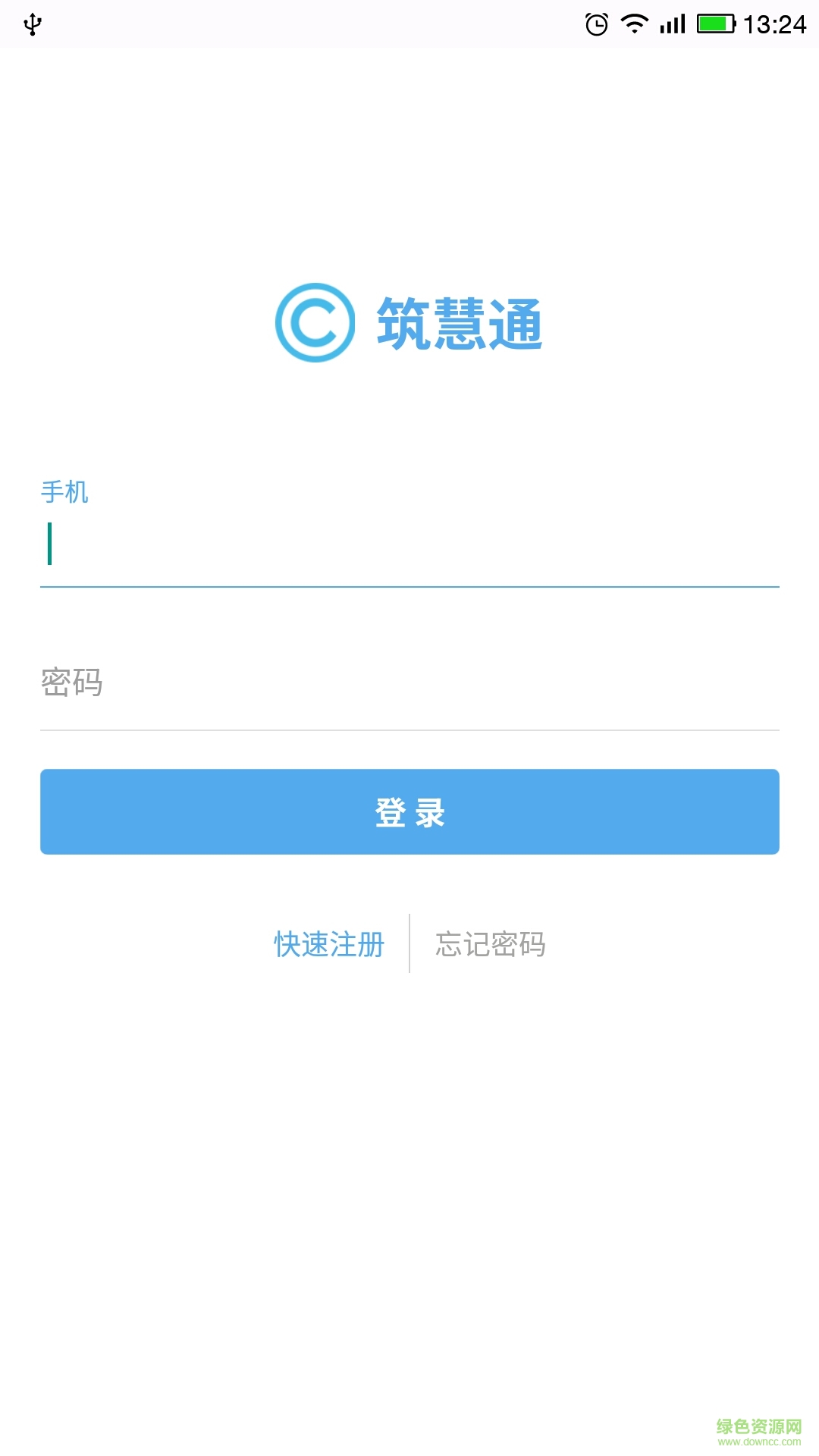 筑慧通 v1.0 安卓版 0