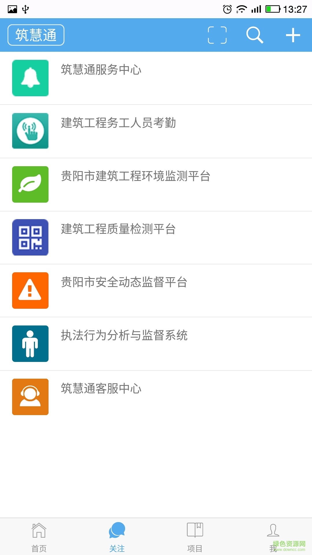 筑慧通 v1.0 安卓版 2