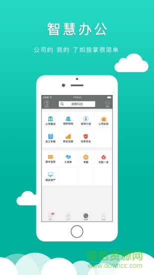 同事寶 v2.0.57 安卓版 0