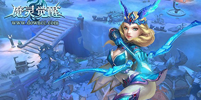 魔靈覺(jué)醒游戲下載-魔靈覺(jué)醒手游-魔靈覺(jué)醒官網(wǎng)