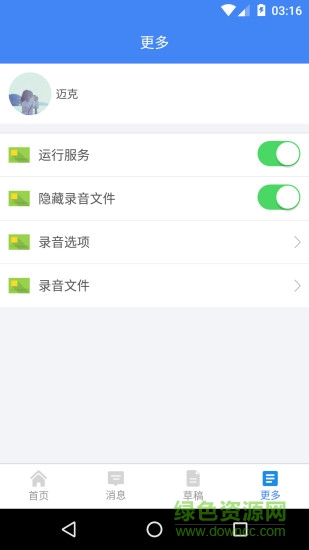 反騙先鋒(反電信詐騙) v1.2 官網(wǎng)安卓版 1
