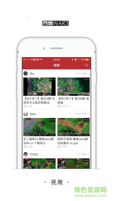 西恩電競 v1.03 安卓版 0
