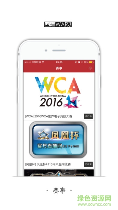 西恩電競 v1.03 安卓版 1