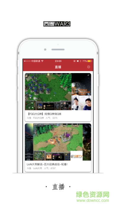 西恩電競 v1.03 安卓版 2