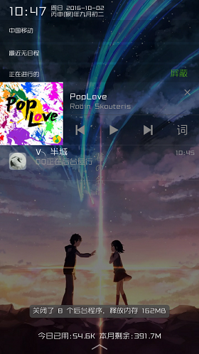 你的名字手機(jī)主題 v1.0.1 安卓版 0