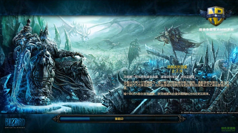 決戰(zhàn)冰封王座2.7.9正式版  0