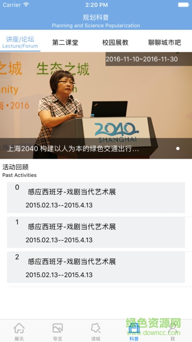 上海規(guī)劃館手機(jī)版 v1.0 安卓版 2