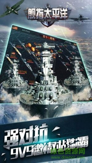 百度游戲艦指太平洋 v1.0.111 安卓版 2