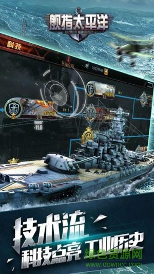 百度游戲艦指太平洋 v1.0.111 安卓版 3