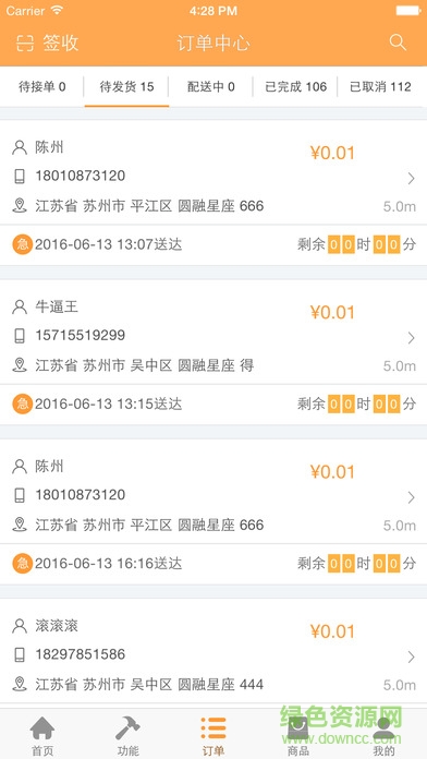 叮大哥商戶端app v1.3.2 安卓版 2
