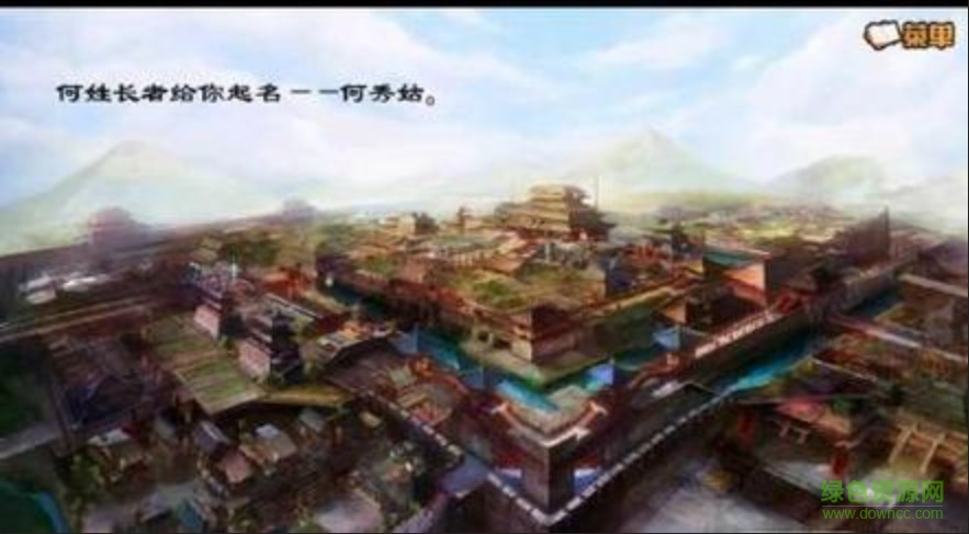 新東游記 v1.0.0.0 安卓版 0