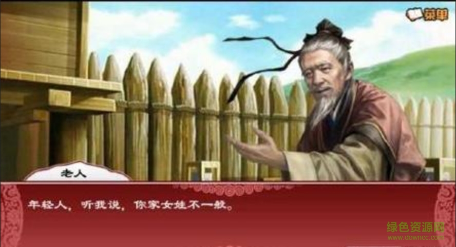 新東游記 v1.0.0.0 安卓版 1