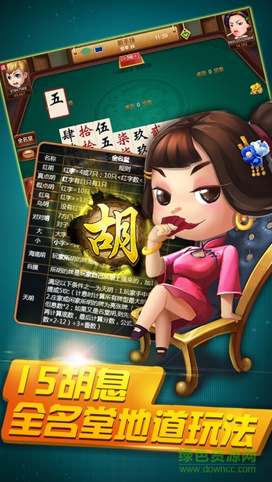 天天跑胡子ios版 v1.4.1.2 官網(wǎng)iPhone版 1