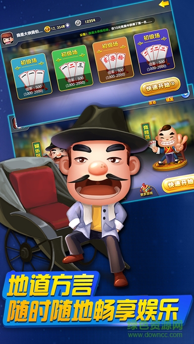 天天跑胡子ios版 v1.4.1.2 官網(wǎng)iPhone版 3