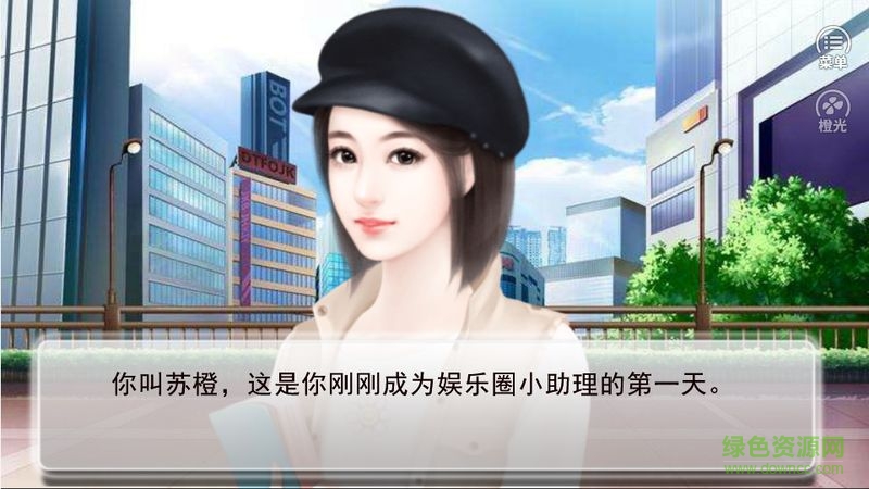 逆襲之星途閃耀手機版 v1.0.0.0 安卓版 1