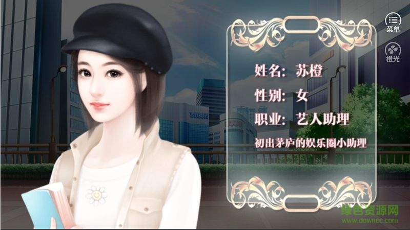 逆襲之星途閃耀手機版 v1.0.0.0 安卓版 2