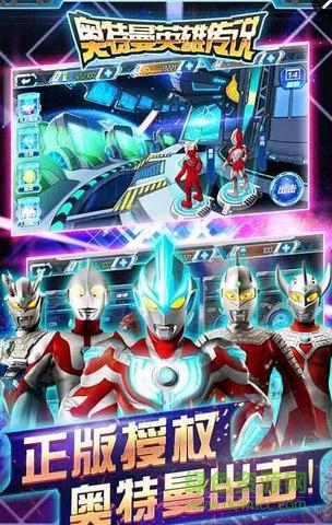 奧特曼英雄傳說內購