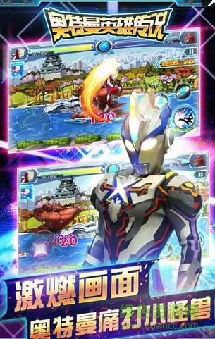 奧特曼英雄傳說