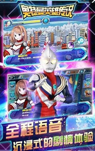 奧特曼英雄傳說紅包版 v1.2.0 安卓版 3