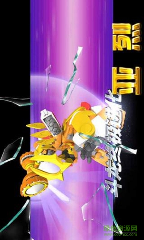 斗龍戰(zhàn)士之神兵歸來2單機內購修改版 v6.0.0 安卓版 0