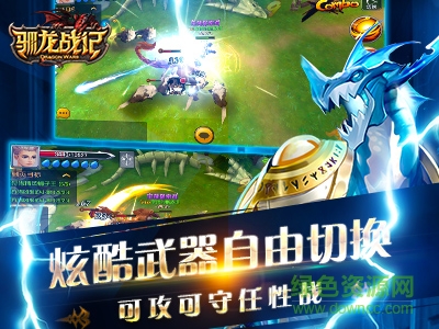 馴龍戰(zhàn)記單機(jī)游戲 v0.16.800 安卓版 3