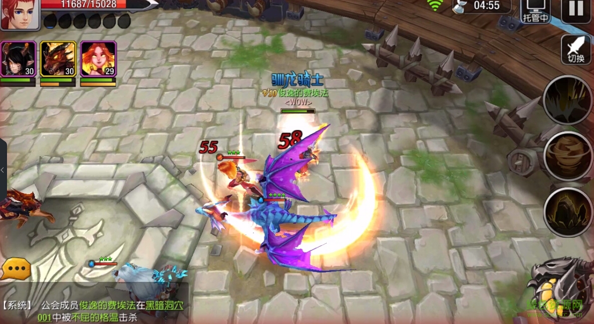 馴龍戰(zhàn)記官方下載