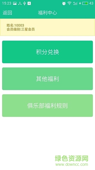 愛幫忙手機版 v1.1.1 安卓版 2