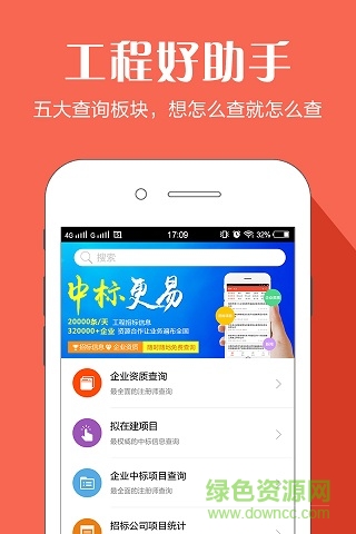 企投手機版 v2.0.0 安卓版 0