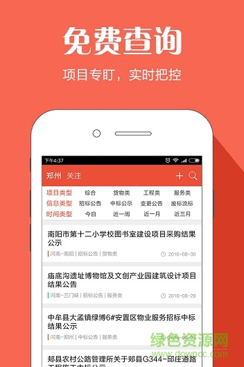 企投手機版 v2.0.0 安卓版 2