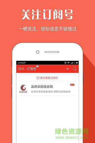 企投手機版 v2.0.0 安卓版 3