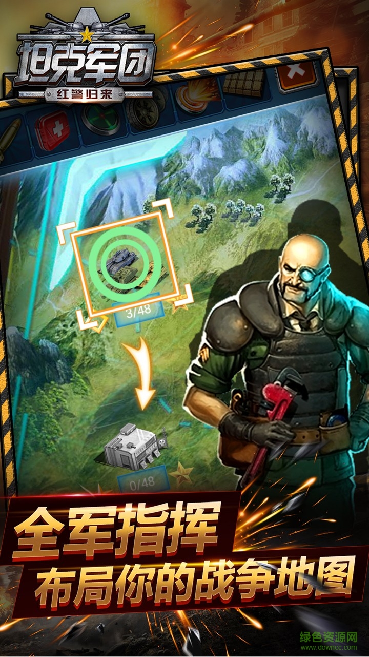 坦克軍團(tuán)紅警歸來果盤版 v1.2.7 安卓版 0