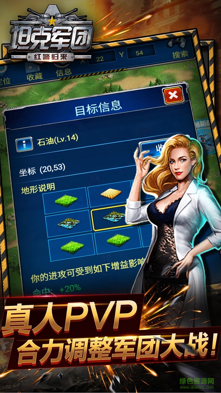 坦克軍團(tuán)紅警歸來果盤版 v1.2.7 安卓版 2