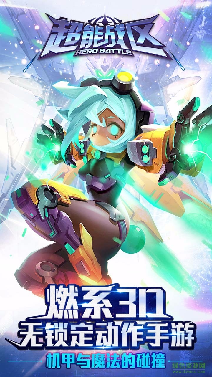 小米版超能戰(zhàn)區(qū) v1.2.1 官網(wǎng)安卓版 0