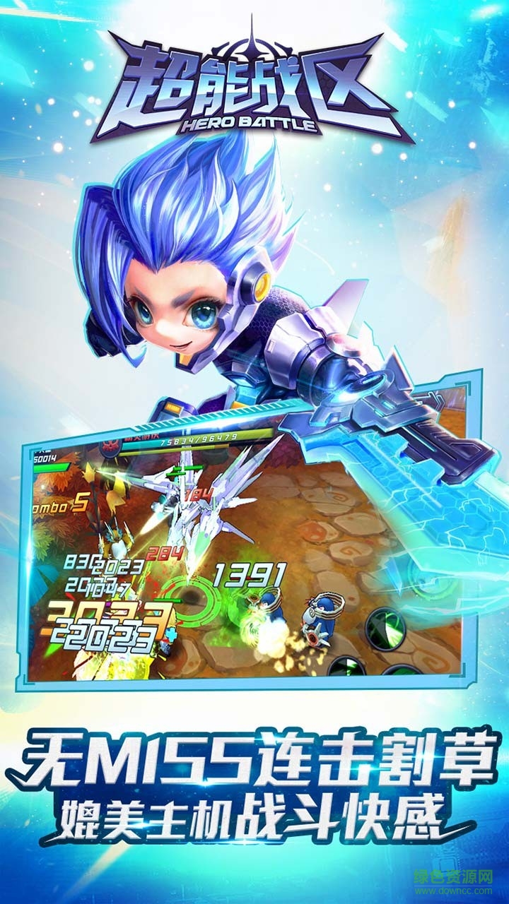 超能戰(zhàn)區(qū)小米版下載