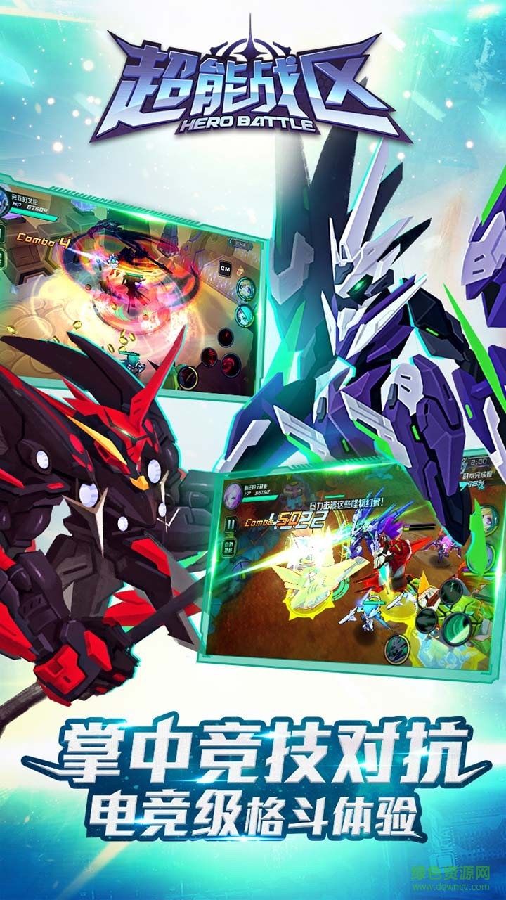 小米版超能戰(zhàn)區(qū) v1.2.1 官網(wǎng)安卓版 4