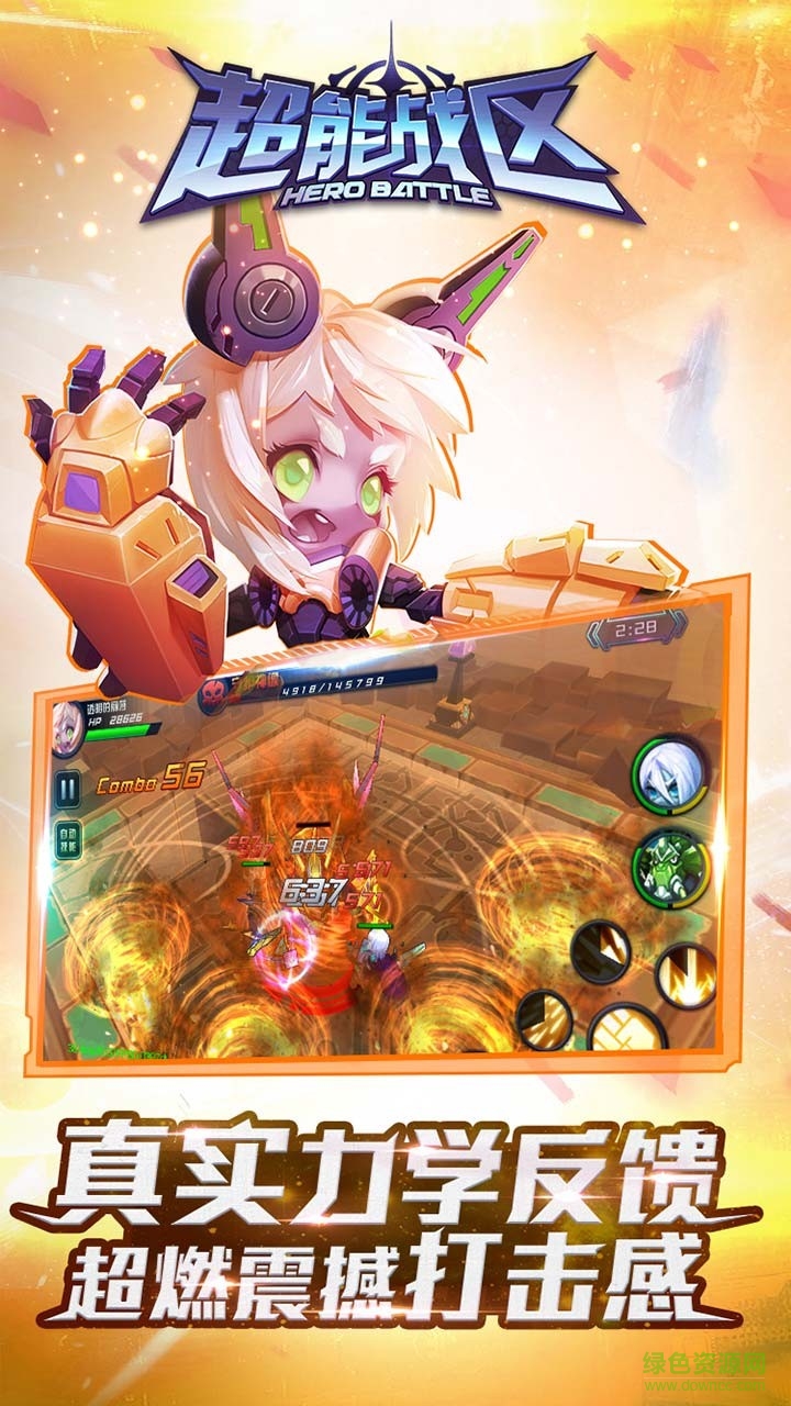 小米版超能戰(zhàn)區(qū) v1.2.1 官網(wǎng)安卓版 1