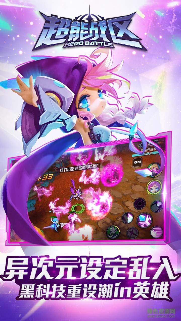 小米版超能戰(zhàn)區(qū) v1.2.1 官網(wǎng)安卓版 2