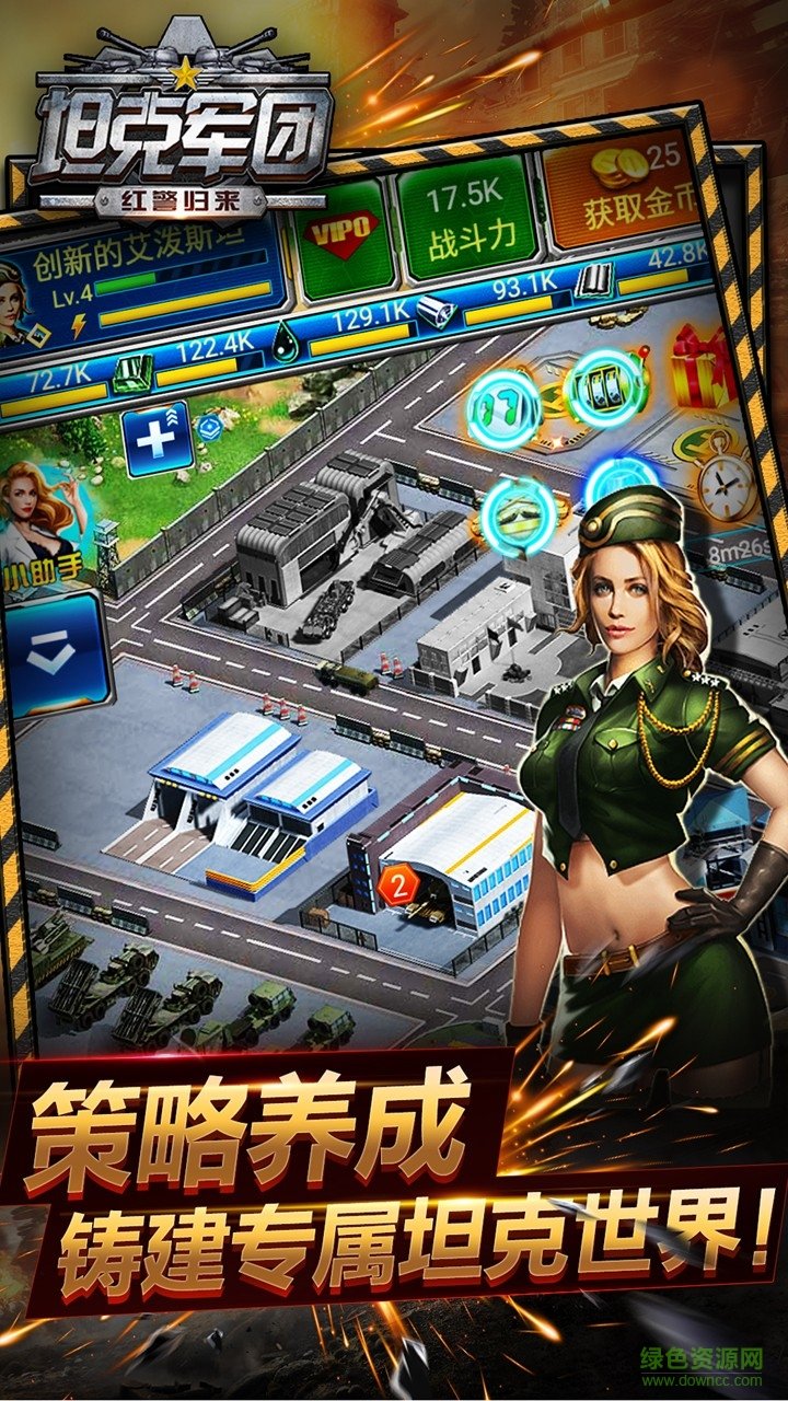 坦克軍團(tuán)紅警歸來果盤版 v1.2.7 安卓版 3