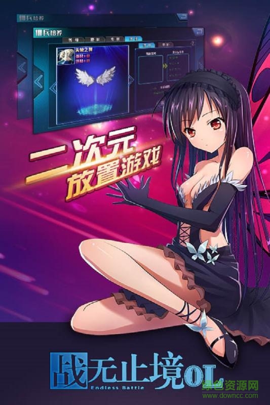 戰(zhàn)無止境ol變態(tài)版 v1.0.31 安卓版 1