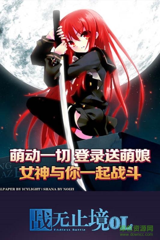 戰(zhàn)無止境ol手游 v1.0.27 官方安卓版 0