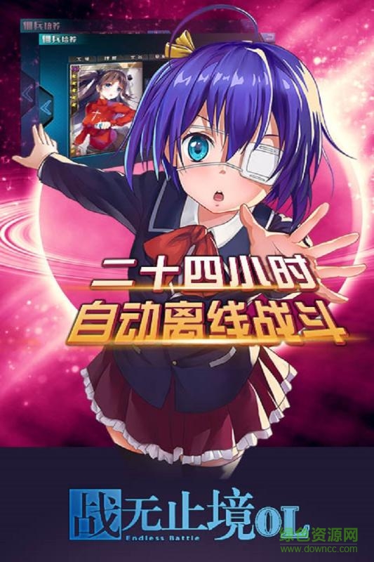 戰(zhàn)無止境ol變態(tài)版 v1.0.31 安卓版 2