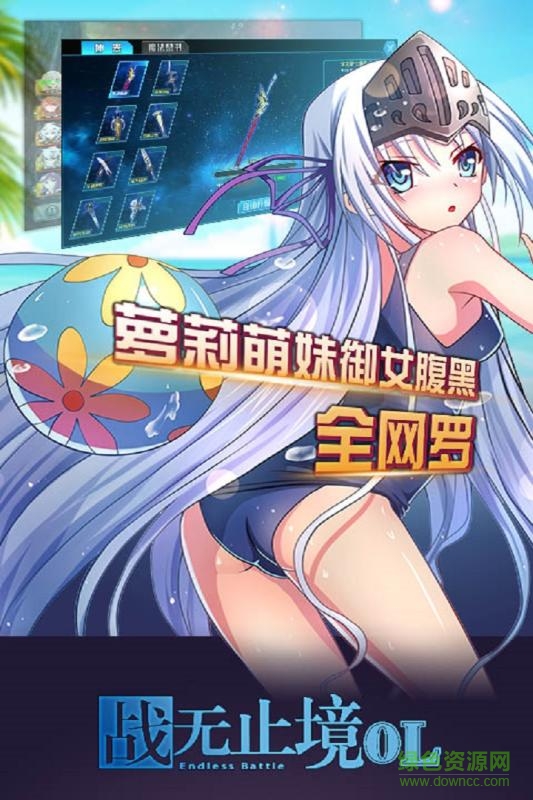 戰(zhàn)無止境ol變態(tài)版 v1.0.31 安卓版 0