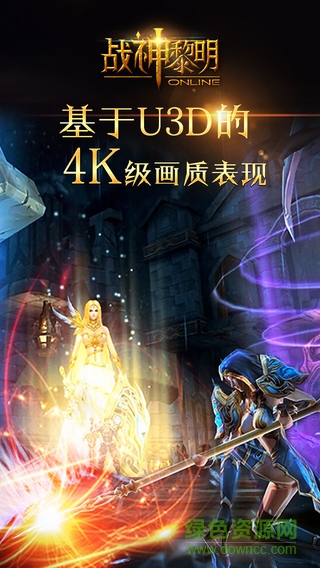 小米游戲戰(zhàn)神黎明 v1.9.0 安卓版 2