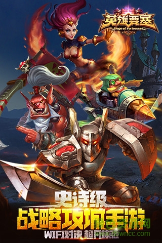 英雄要塞 v1.0.2 官網(wǎng)安卓版 3