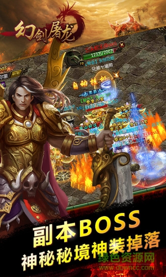 幻劍屠龍游戲 v1.0 安卓版 2