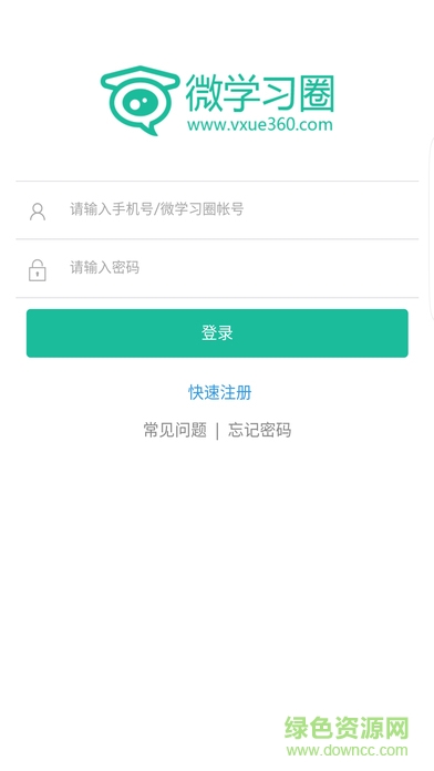 微學習圈手機版 v0.0.28 安卓版 2