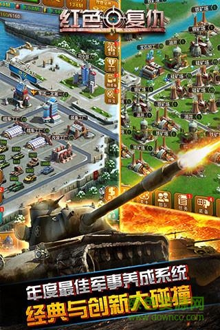 騰訊平臺紅色復(fù)仇 v8.9.0.2 安卓版 0